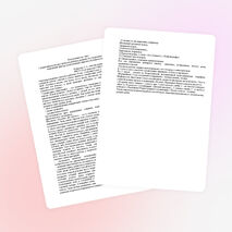 Доклад на тему "Гуманизация подхода к личности ребенка, развитие его творческих способностей как важнейший фактор осуществления единства обучения и воспитания""