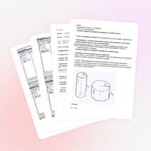 Разработка урока по геометрии "Тела вращения" (11 класс)