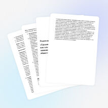 Родительское собрание в 3 классе.