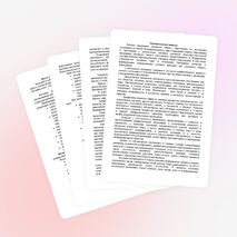 Рабочая программа по математике 5 класс в соответствии с ФГОС