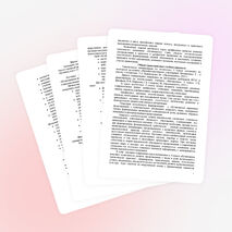 Рабочая программа по математике 5 класс в соответствии с ФГОС