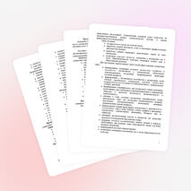 Рабочая программа по математике 5 класс в соответствии с ФГОС