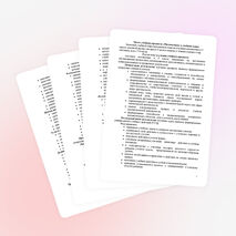 Рабочая программа по математике 5 класс в соответствии с ФГОС