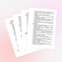 Рабочая программа по математике 5 класс в соответствии с ФГОС