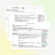 Конспект урока окружающего мира "Оболочка планеты, охваченная жизнью", УМК "Школа 2100", 3 класс