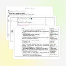 Конспект урока окружающего мира "Оболочка планеты, охваченная жизнью", УМК "Школа 2100", 3 класс