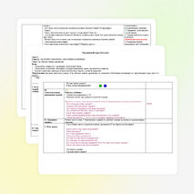 Конспект урока окружающего мира "Оболочка планеты, охваченная жизнью", УМК "Школа 2100", 3 класс