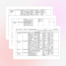 Рабочая программа по математике 5 класс в соответствии с ФГОС