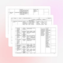 Рабочая программа по математике 5 класс в соответствии с ФГОС