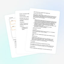 Конспект урока по русскому языку для 1 класса