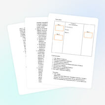 Конспект урока по русскому языку для 1 класса