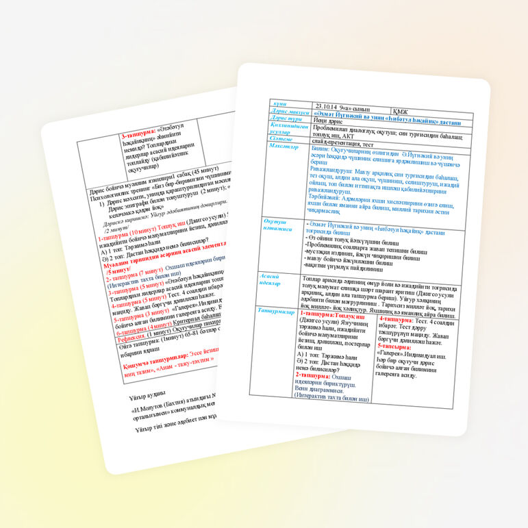 «Әхмәт Йүгнәкий вә униң «Һибәтул һәқайиқ» дастани