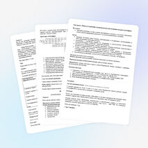 «Меры по сохранению и рациональному использованию ресурсов литосферы» 6 класс