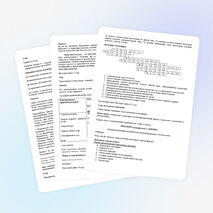 «Меры по сохранению и рациональному использованию ресурсов литосферы» 6 класс