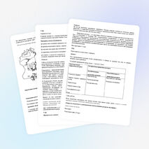 «Меры по сохранению и рациональному использованию ресурсов литосферы» 6 класс