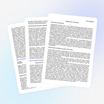 «Меры по сохранению и рациональному использованию ресурсов литосферы» 6 класс