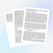 «Меры по сохранению и рациональному использованию ресурсов литосферы» 6 класс