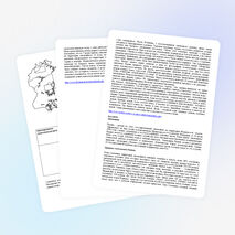 «Меры по сохранению и рациональному использованию ресурсов литосферы» 6 класс