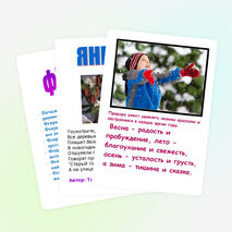 Страницы календаря природы для детей 1-4 классов