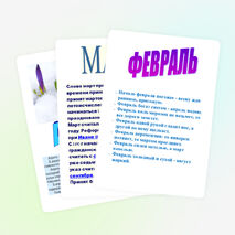 Страницы календаря природы для детей 1-4 классов