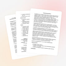 Решение уравнений и неравенств. Рабочая программа групповых занятий, 8 класс