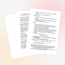 Решение уравнений и неравенств. Рабочая программа групповых занятий, 8 класс