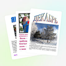 Страницы календаря природы для детей 1-4 классов