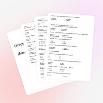 Классный час "Эрудиты" 2 класс