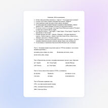 Олимпиада по краеведению " История Адыгеи "