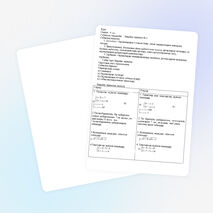 Бақылау жұмысы №1 (9 сынып)