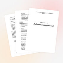 Разработка урока по биологии на тему "Среда обитания организмов" (5 класс)