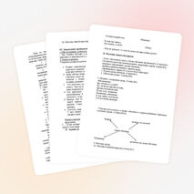 Разработка урока по биологии на тему "Среда обитания организмов" (5 класс)