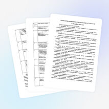 Анализ контрольной работы по русскому языку