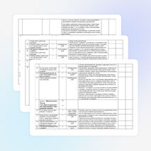 Календарно-тематическое планирование 4 класс "Школа 2100" (русский язык)