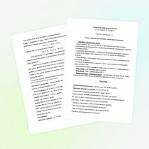 Открытый урок по математике