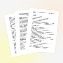 Урок окружающего мира в 3-ем классе на тему:Невидимые нити в живой природе