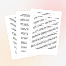 Статья на тему: Методики формирования гуманистических качеств личности по средствам слушания музыки