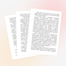 Статья на тему: Методики формирования гуманистических качеств личности по средствам слушания музыки