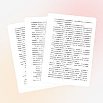 Статья на тему: Методики формирования гуманистических качеств личности по средствам слушания музыки