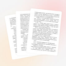 Статья на тему: Методики формирования гуманистических качеств личности по средствам слушания музыки