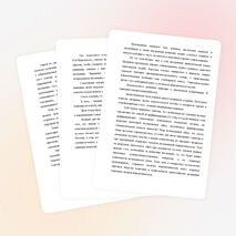 Статья на тему: Методики формирования гуманистических качеств личности по средствам слушания музыки