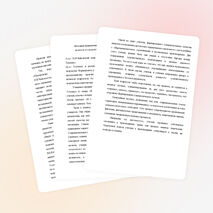 Статья на тему: Методики формирования гуманистических качеств личности по средствам слушания музыки