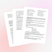 Разработка обобщающего урока по новейшей истории "Вторая мировая война"