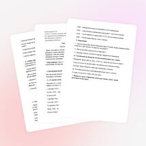 Разработка обобщающего урока по новейшей истории "Вторая мировая война"