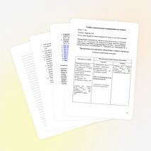 Рабочая программа по чтению ПНШ (1 класс)