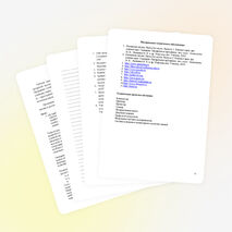 Рабочая программа по чтению ПНШ (1 класс)