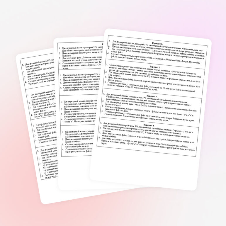 Контрольная работа по теме "Основы алгоритмизации и программирования" (11 класс)