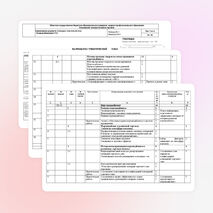 Календарно-тематический план по дисциплине ОП.10 Мерчандайзинг