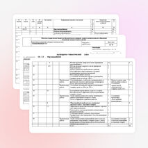 Календарно-тематический план по дисциплине ОП.10 Мерчандайзинг