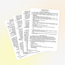 Рабочая программа по природоведению для 5 класса